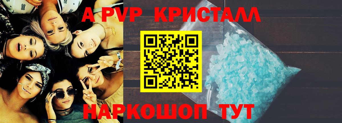 Альфа ПВП крисы CK Димитровград