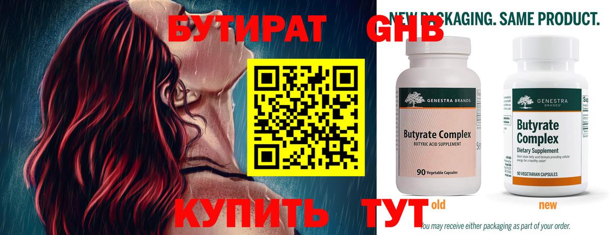 Димитровград  БУТИРАТ буратино  БУТИРАТ  Вход с VPN 
