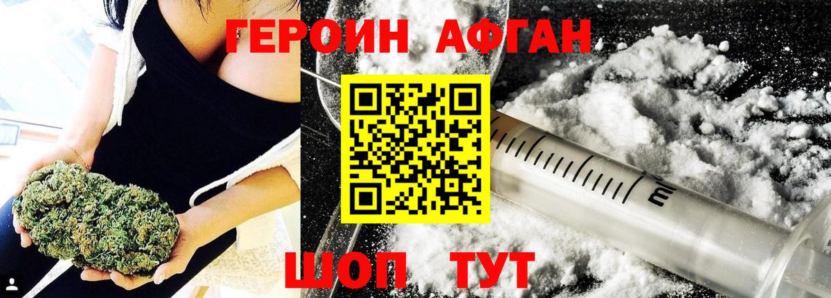 Героин Heroin Димитровград