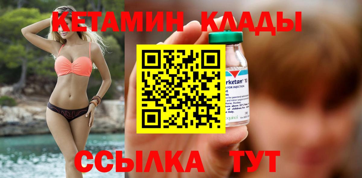 Кетамин VHQ Димитровград