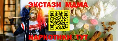 МДМА Краснодар