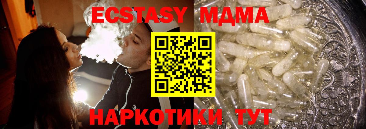 MDMA  Вход с VPN  МДМА Molly  Димитровград  MDMA crystal 
