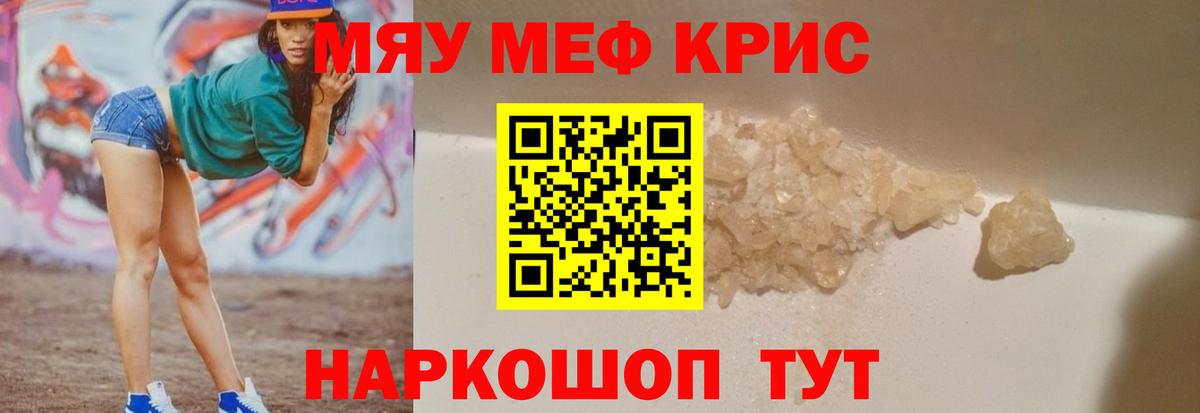 МЕФ VHQ  Меф кристаллы  Мефедрон  Димитровград  Вход с VPN 