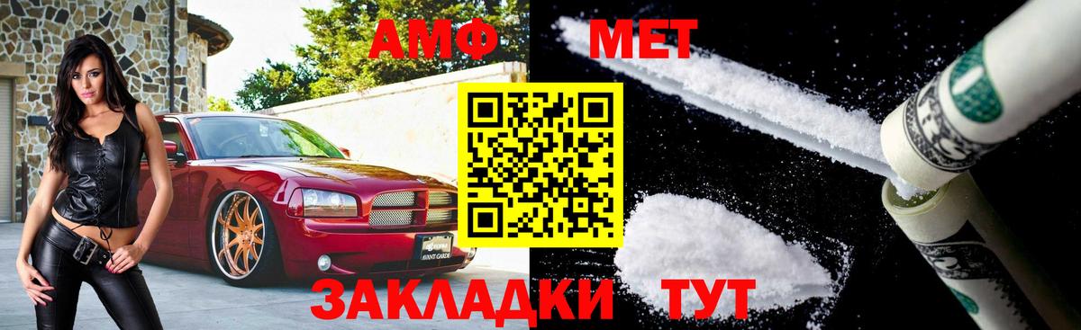 Метамфетамин Methamphetamine  Метамфетамин Methamphetamine  Димитровград  Вход с VPN 